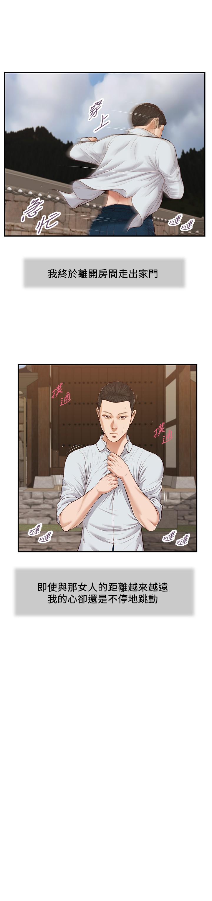 24P - 小妾