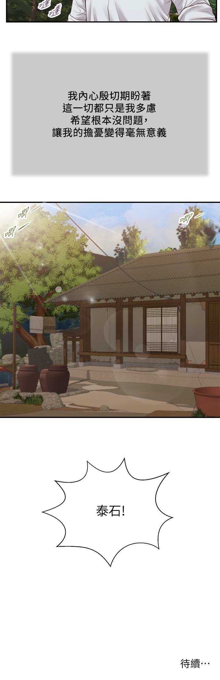 26P - 小妾