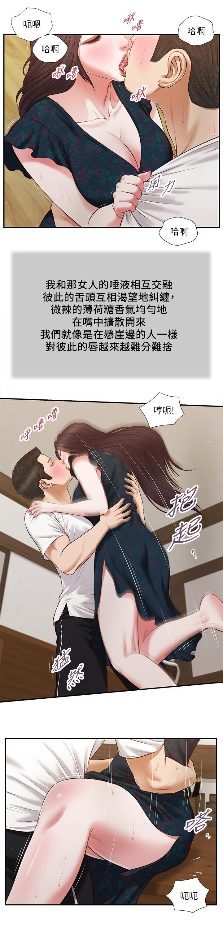 2P - 小妾