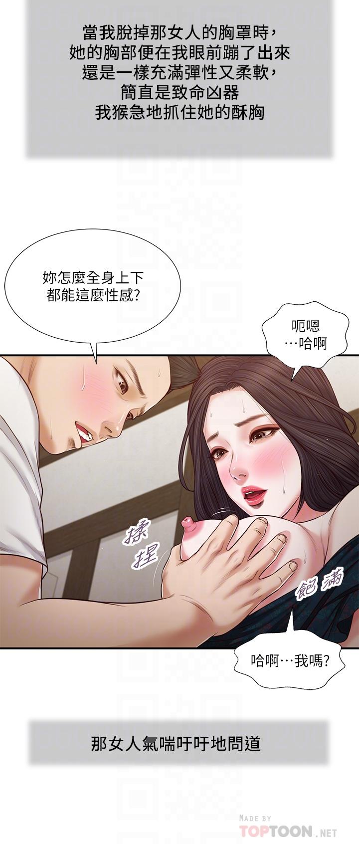 6P - 小妾