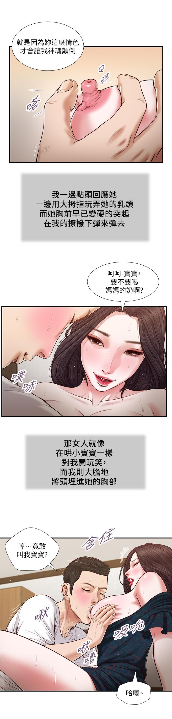 7P - 小妾