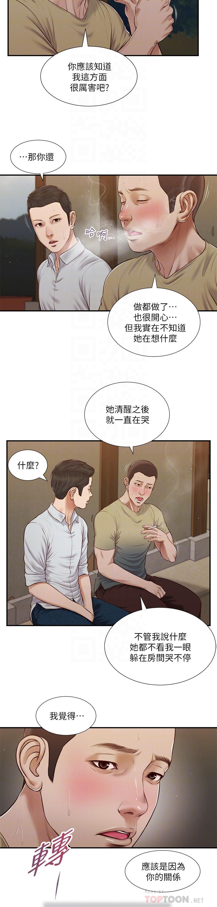 10P - 小妾