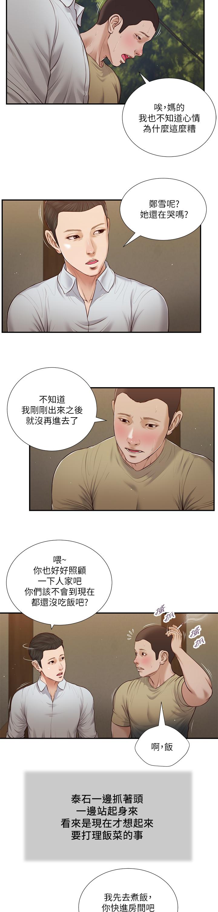 13P - 小妾
