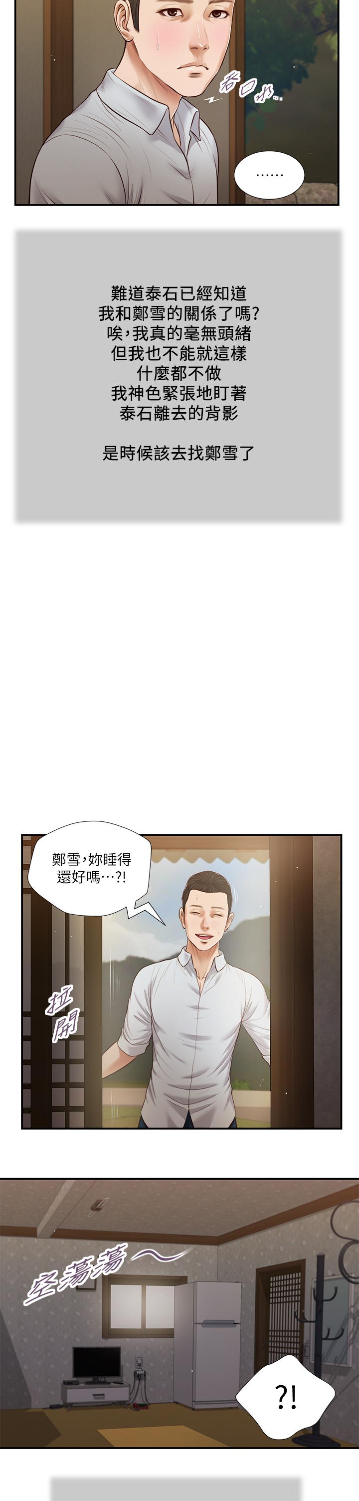 15P - 小妾