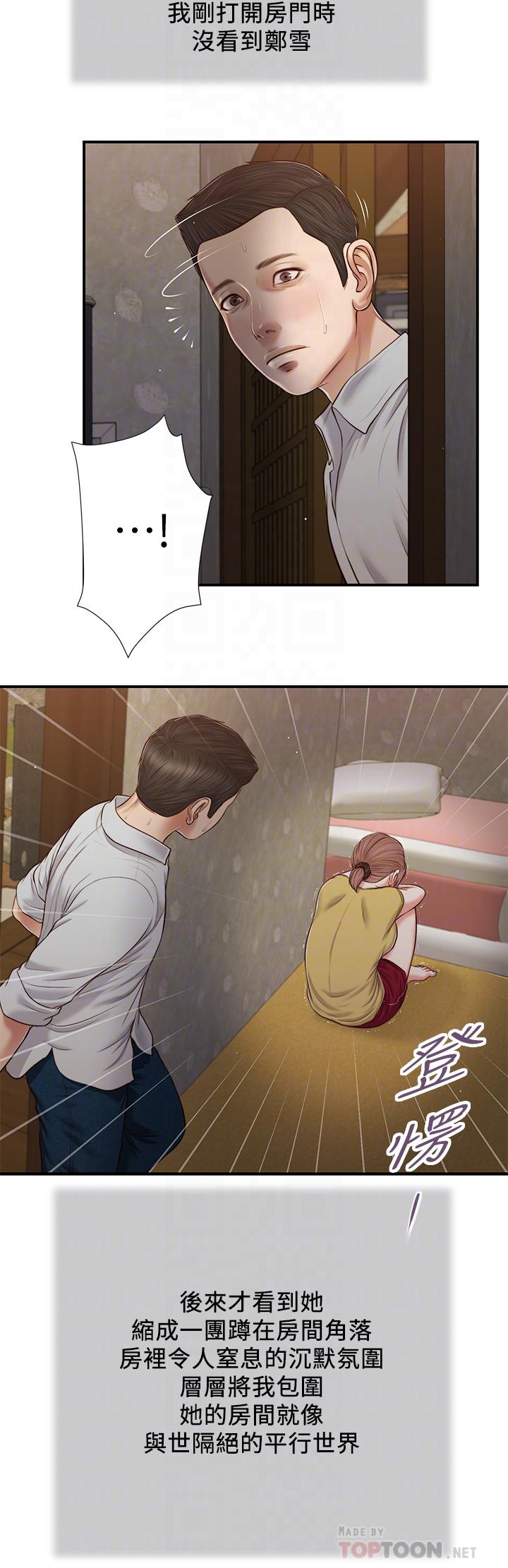 16P - 小妾