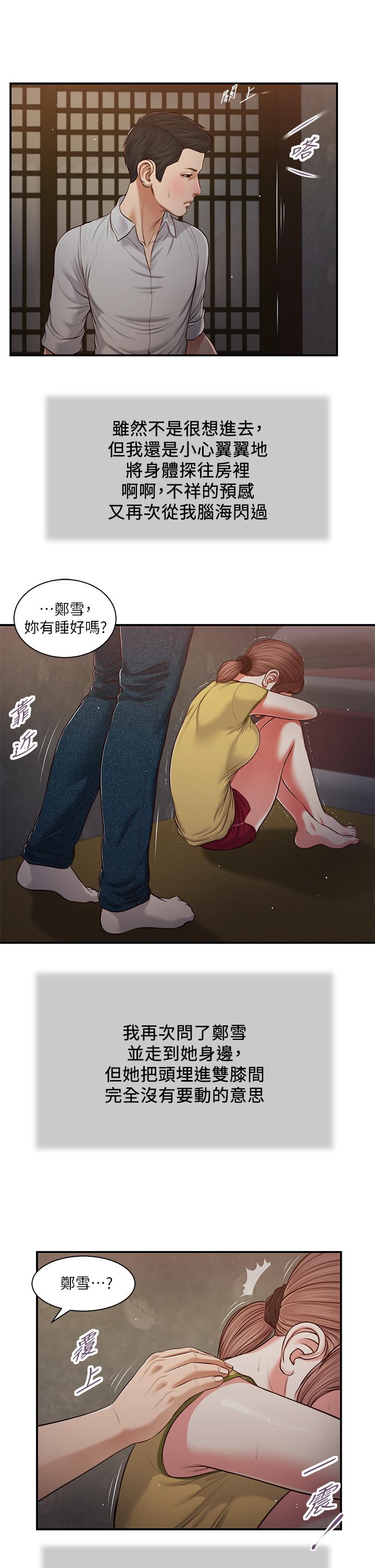 17P - 小妾