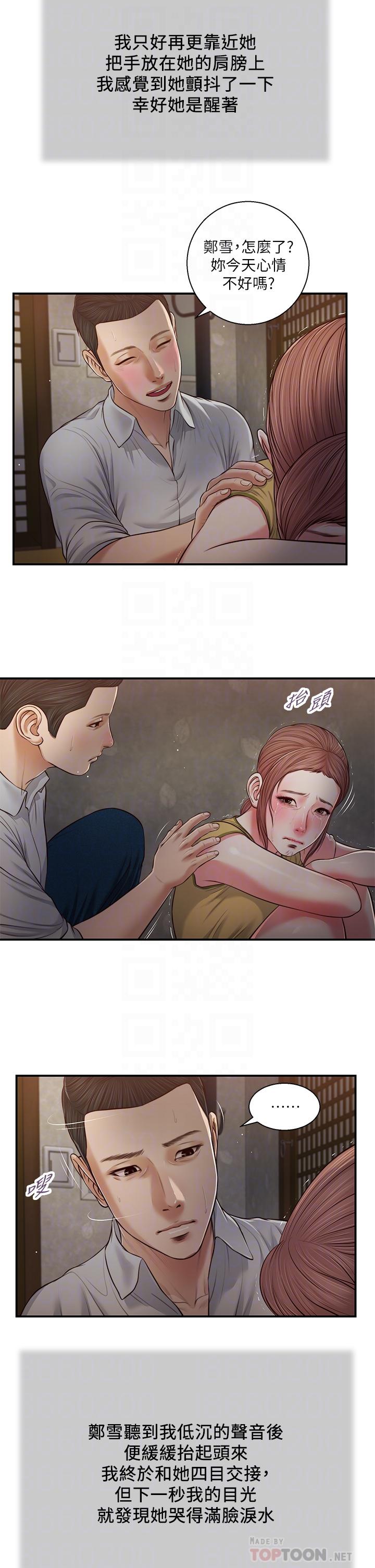 18P - 小妾