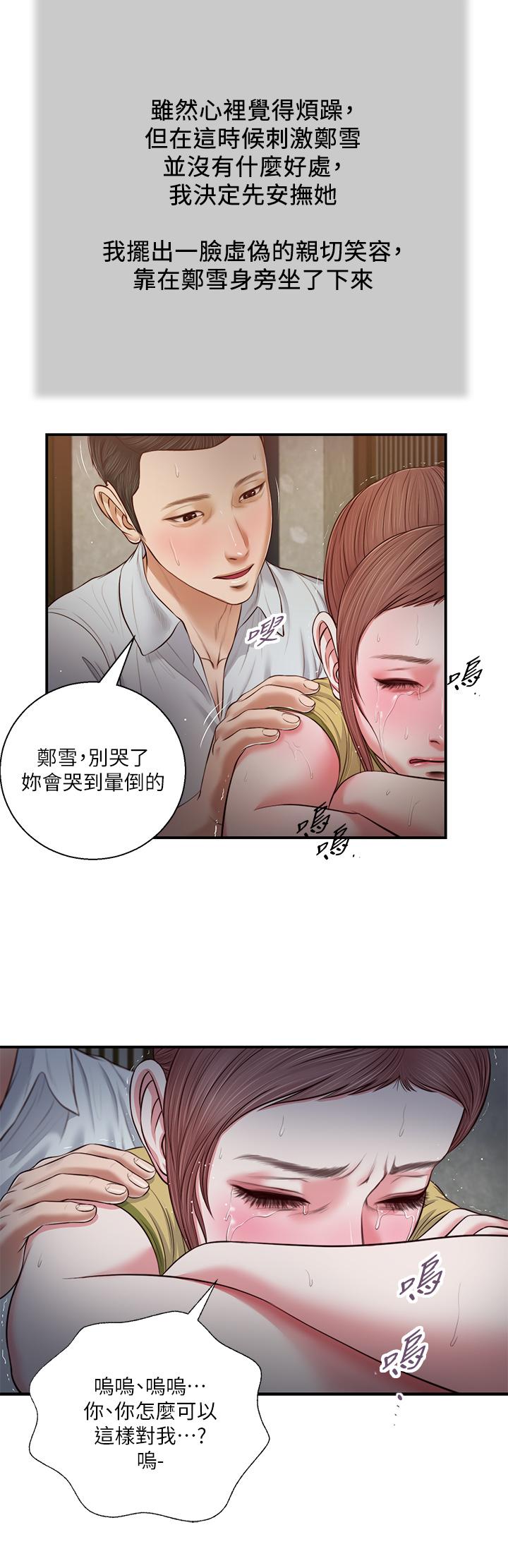 21P - 小妾
