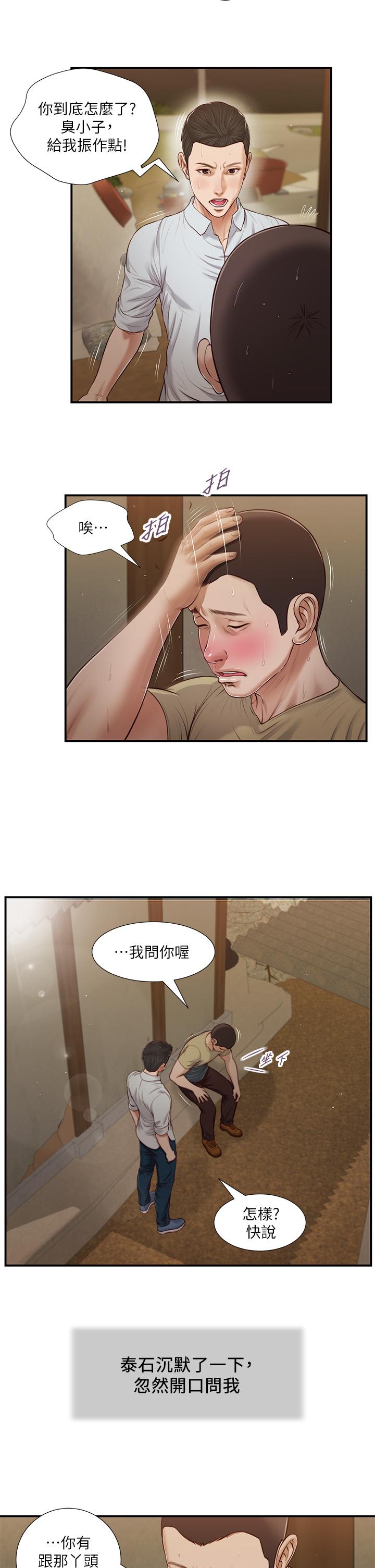 5P - 小妾