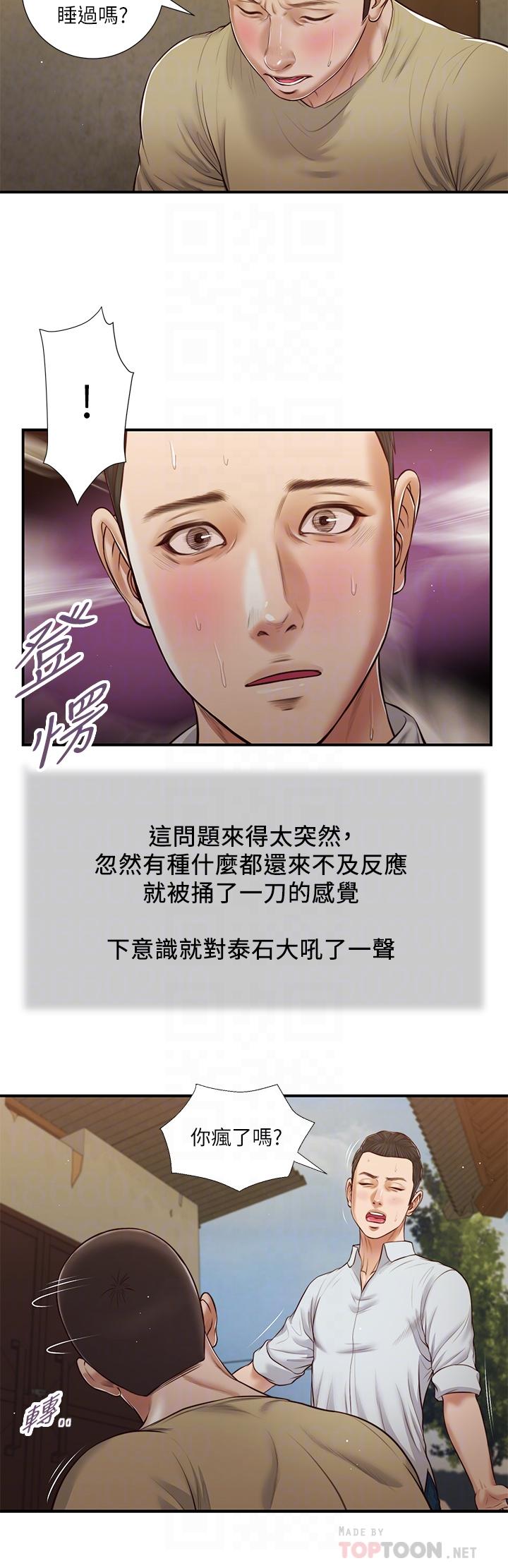 6P - 小妾