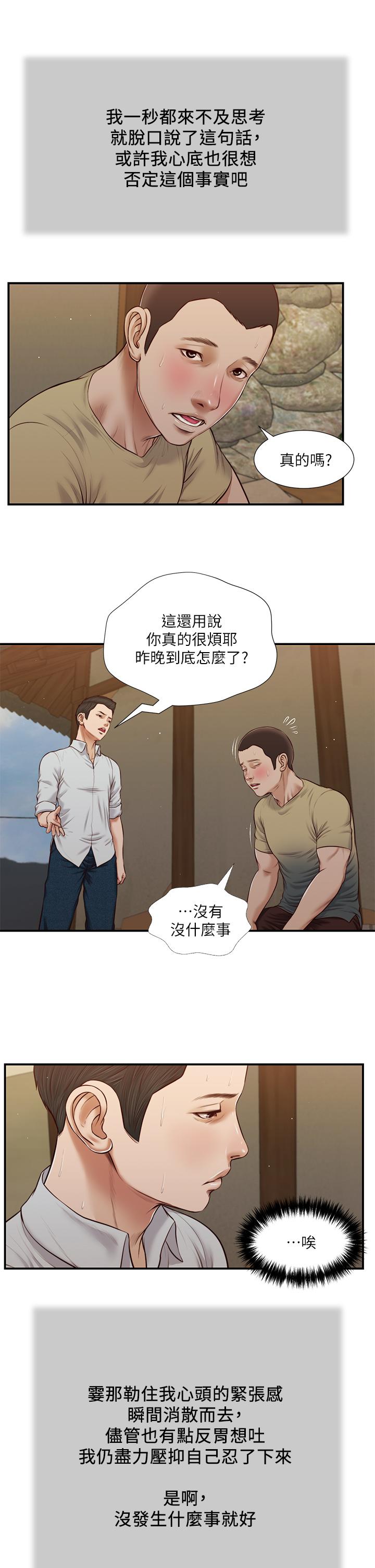7P - 小妾