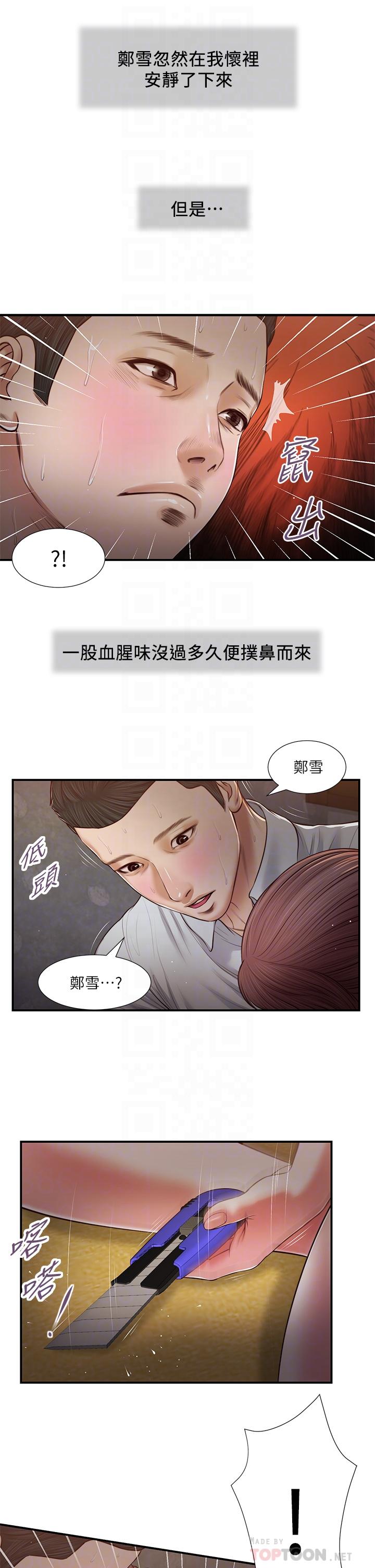 10P - 小妾