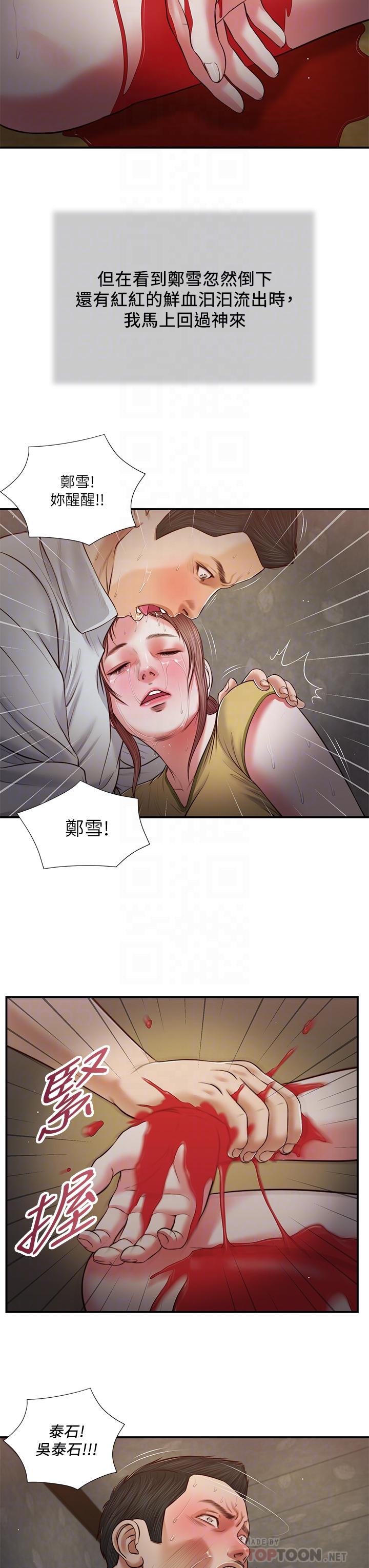12P - 小妾