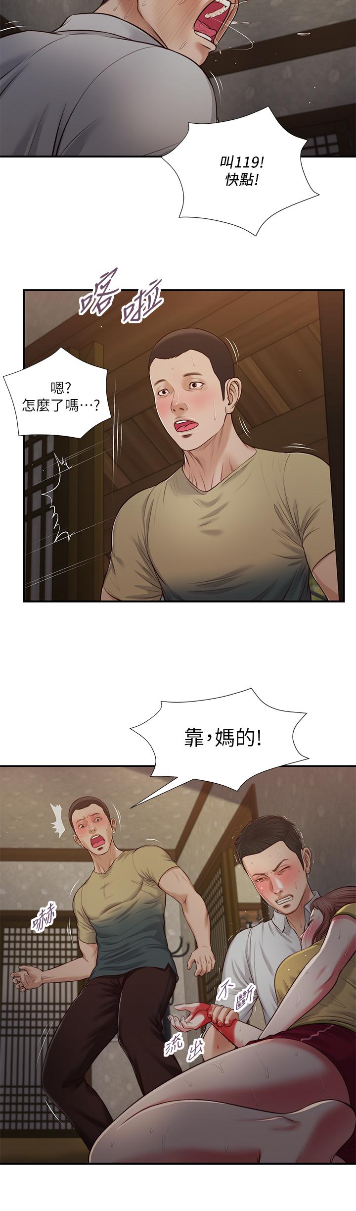 13P - 小妾