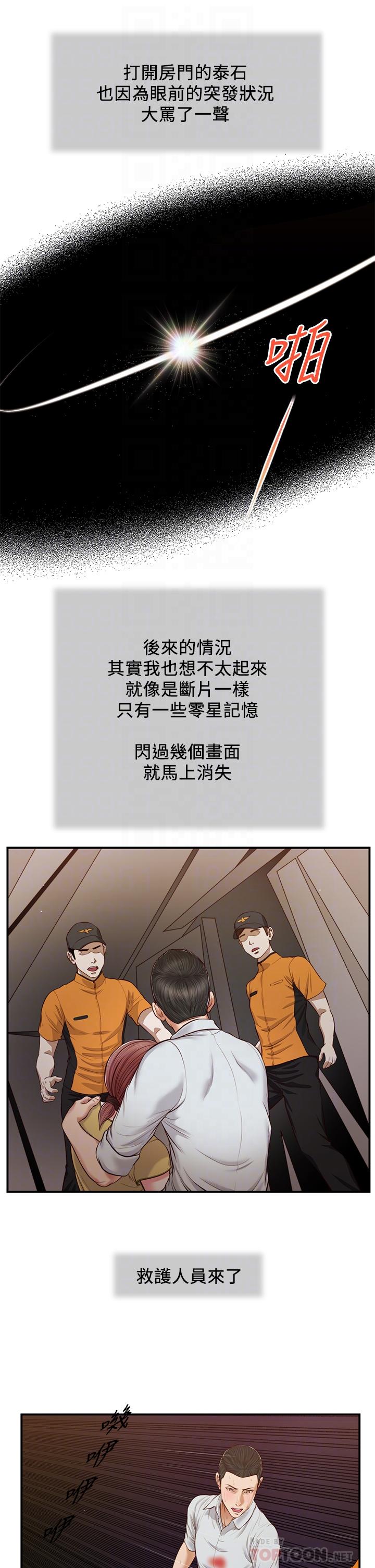 14P - 小妾