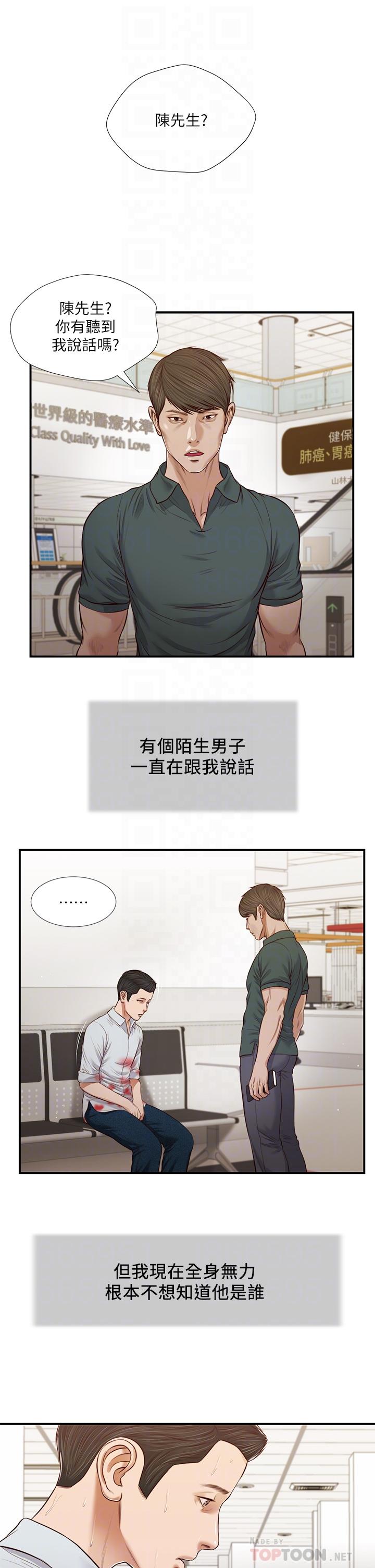 18P - 小妾