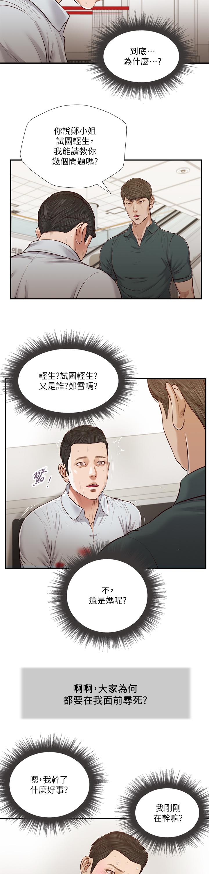 19P - 小妾