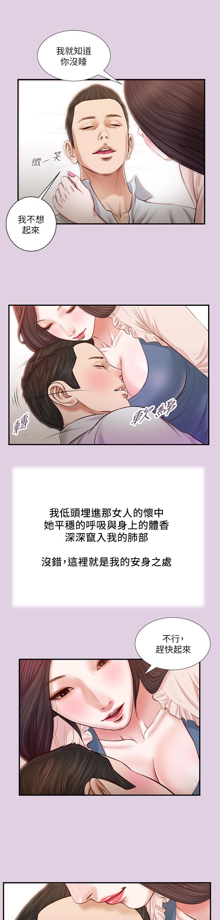 23P - 小妾