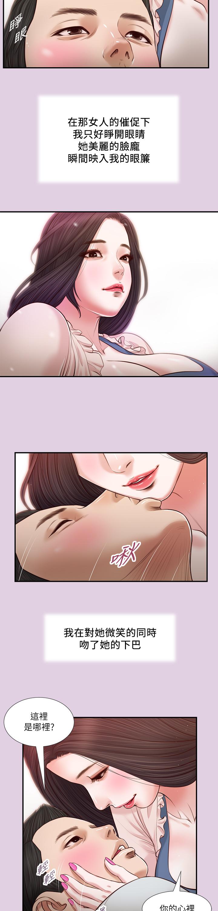 24P - 小妾