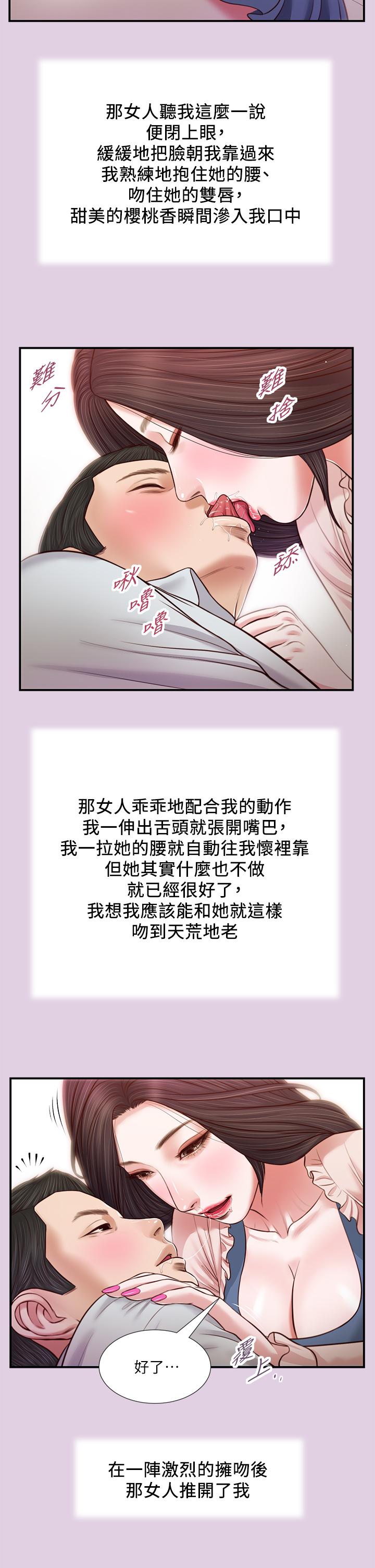 26P - 小妾