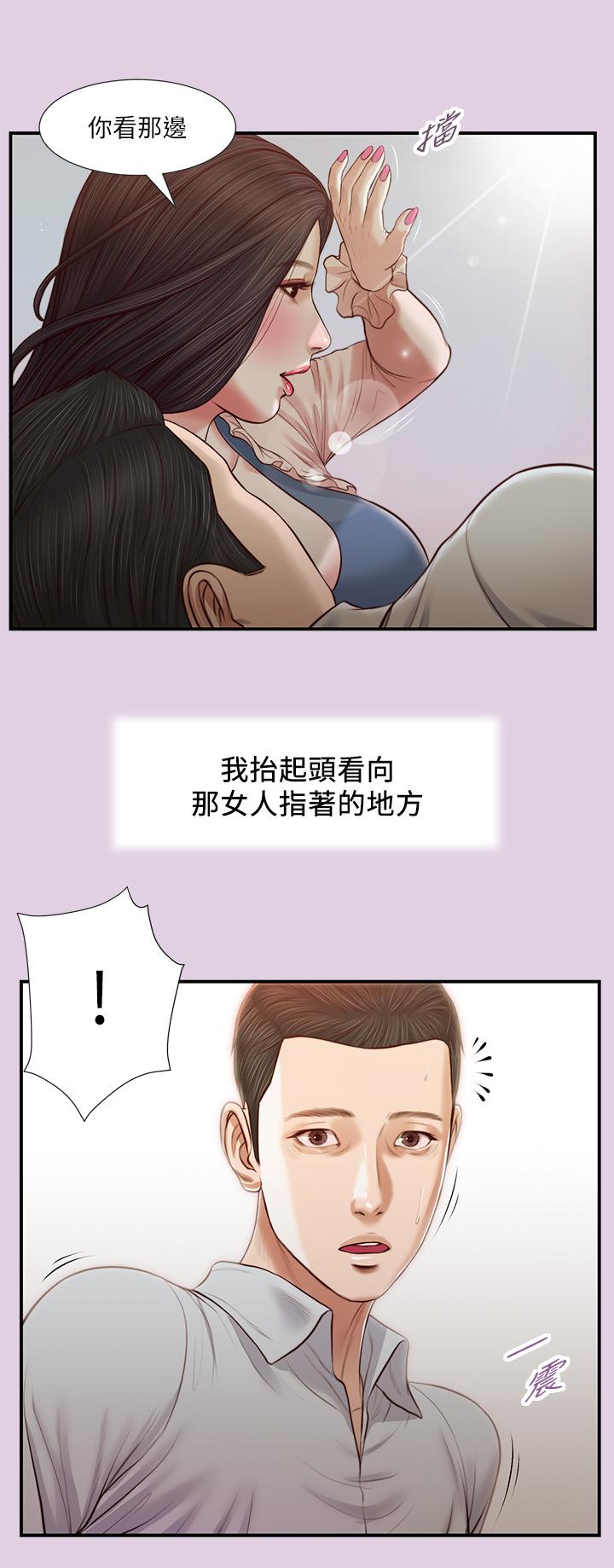 27P - 小妾
