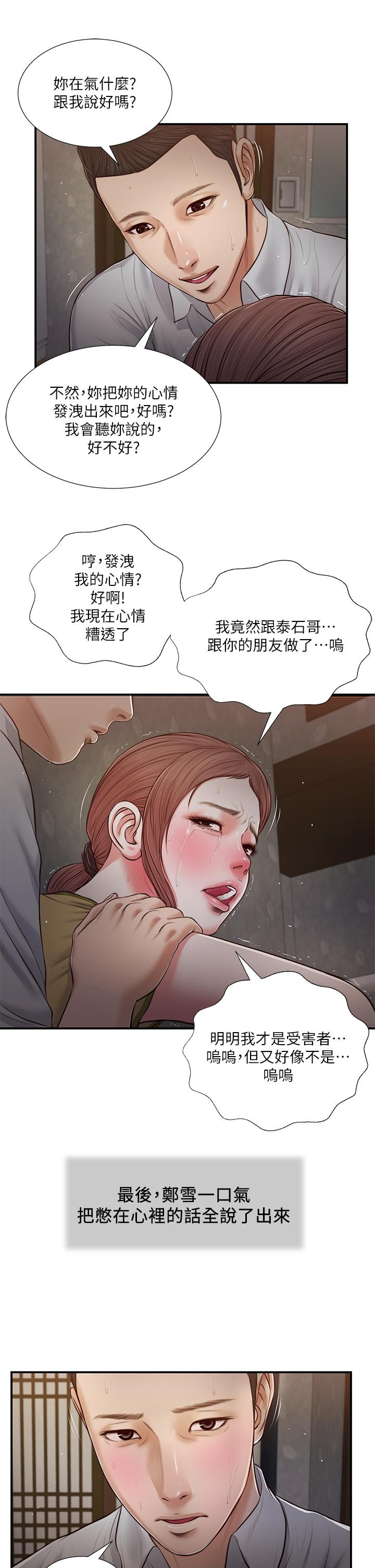 2P - 小妾