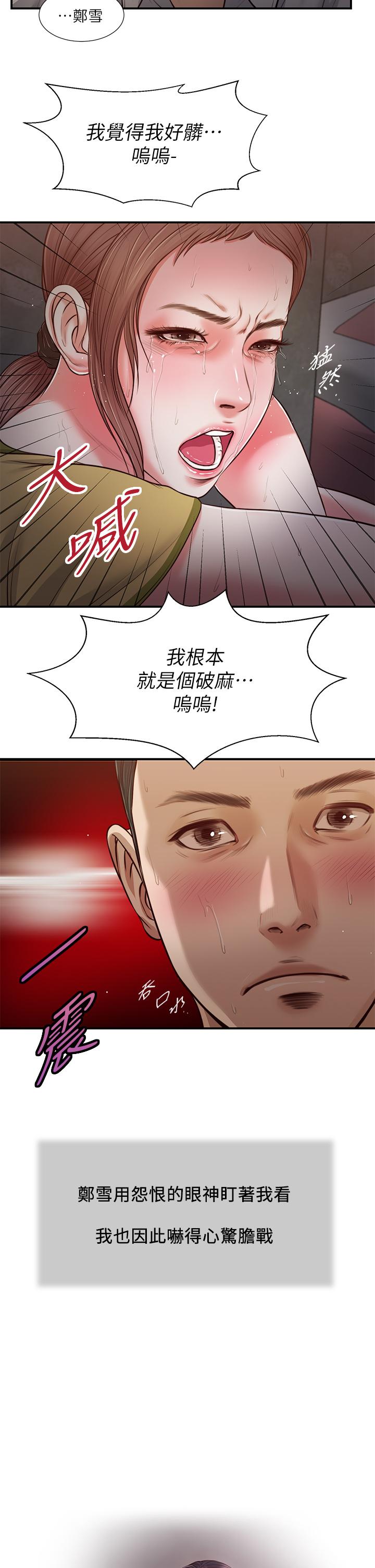3P - 小妾