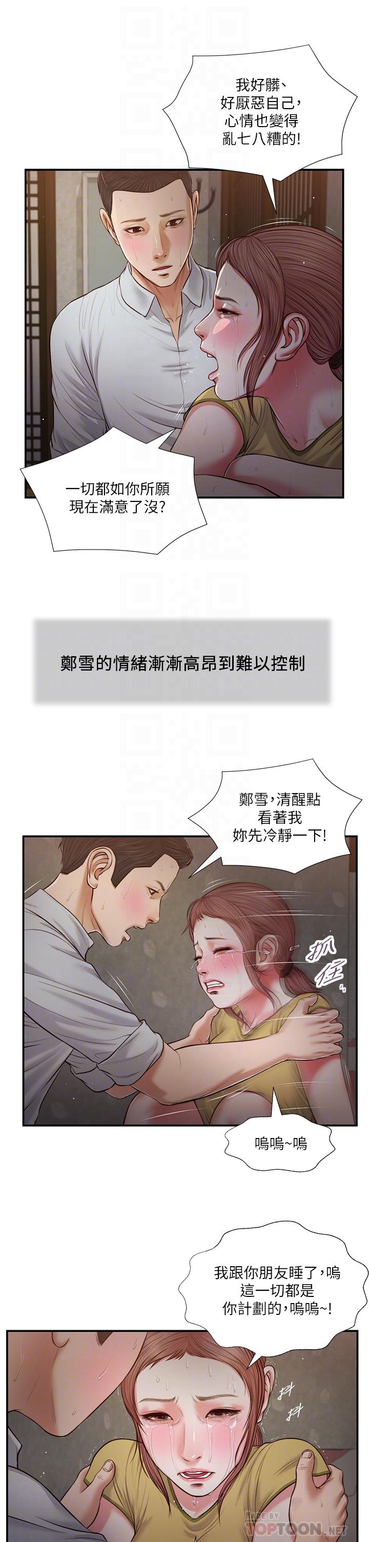 6P - 小妾