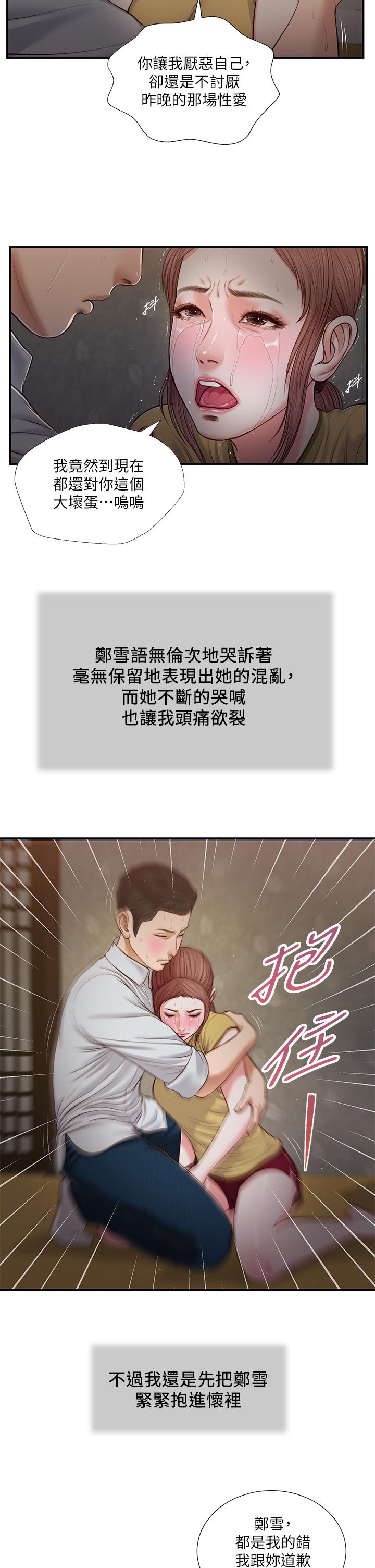 7P - 小妾