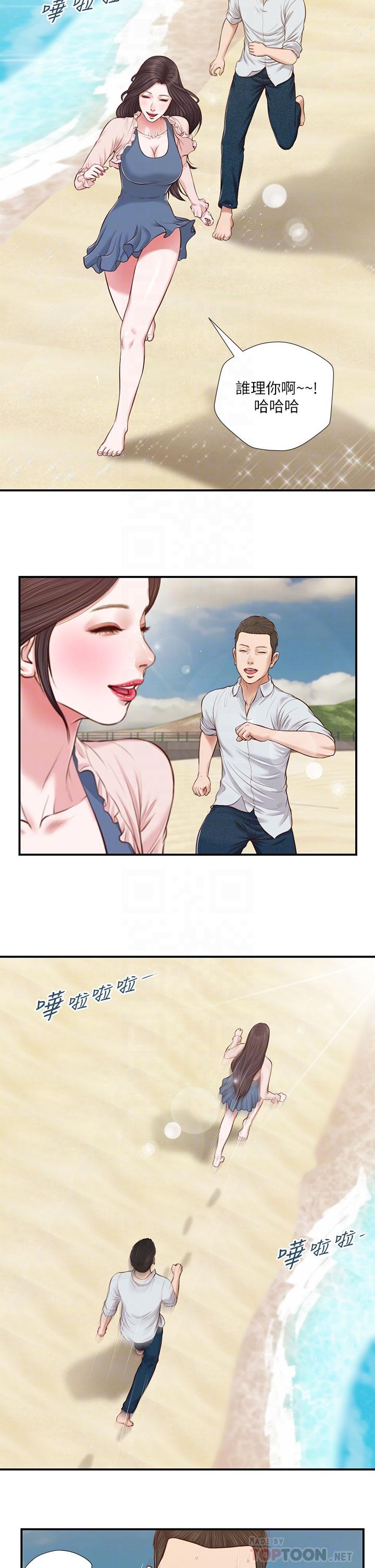 10P - 小妾