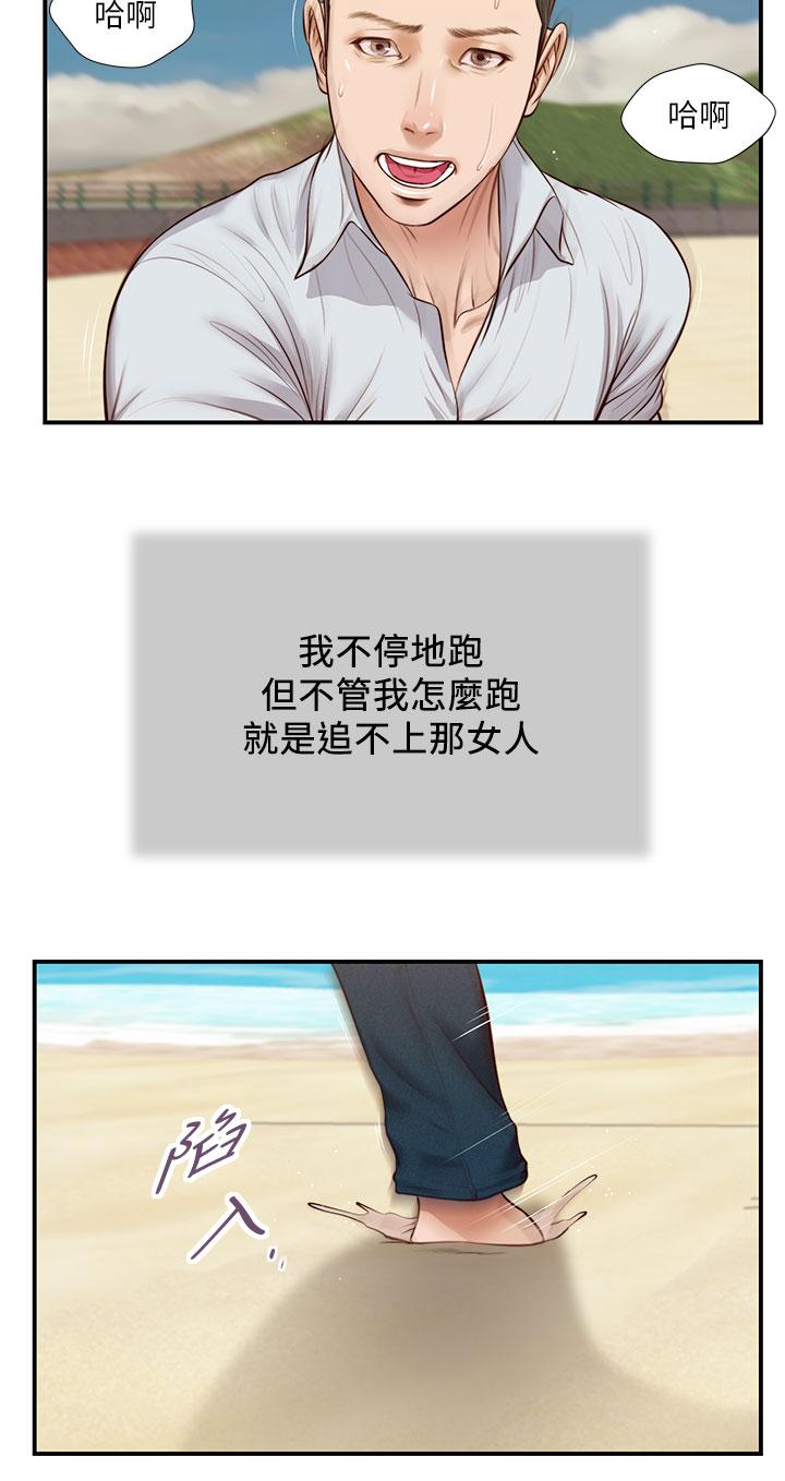 11P - 小妾