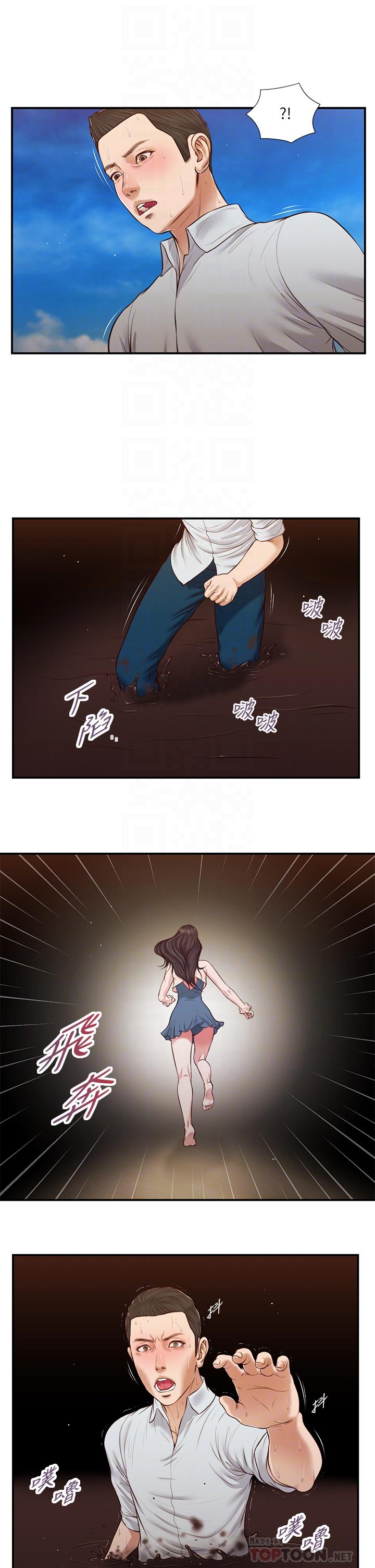 12P - 小妾