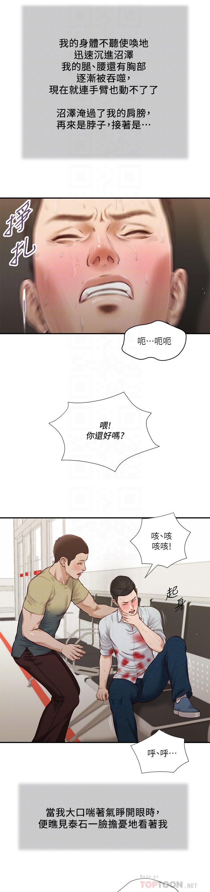 14P - 小妾