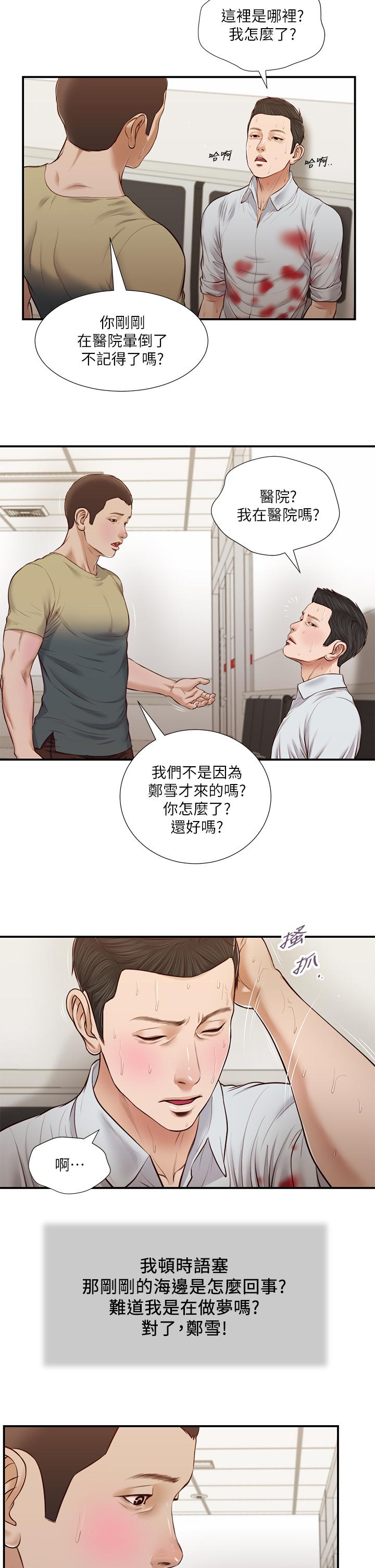 15P - 小妾