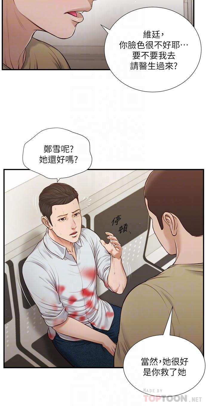 16P - 小妾