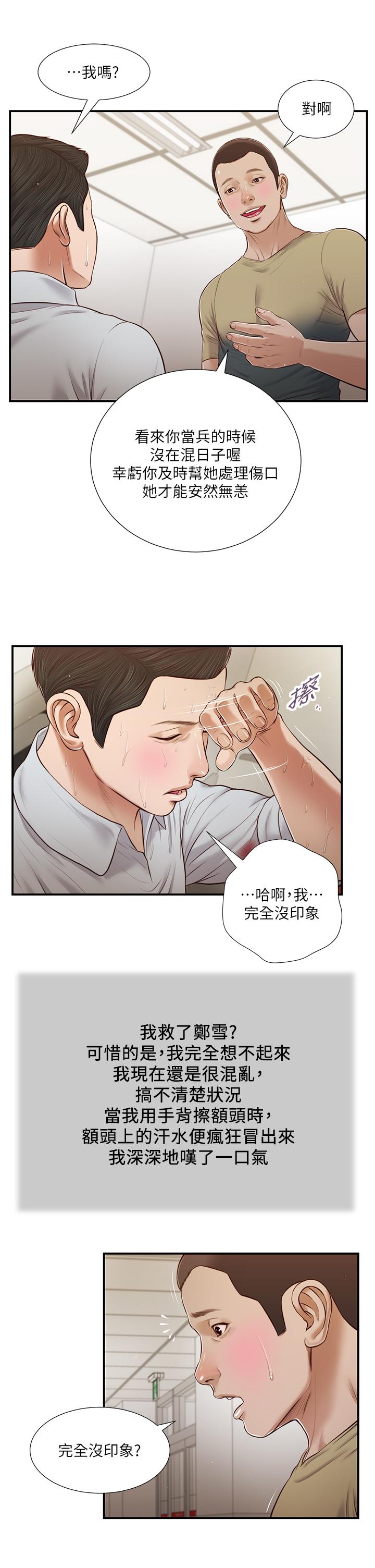 17P - 小妾