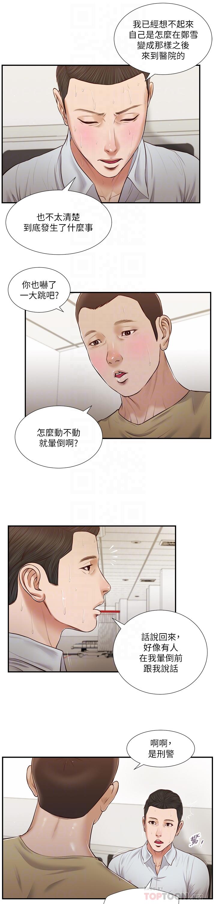 18P - 小妾