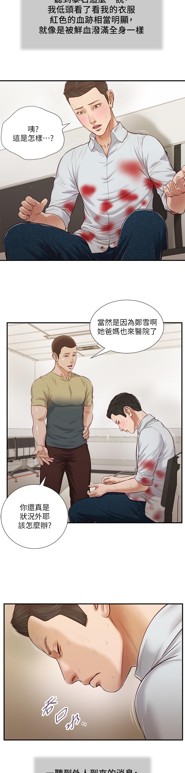 20P - 小妾