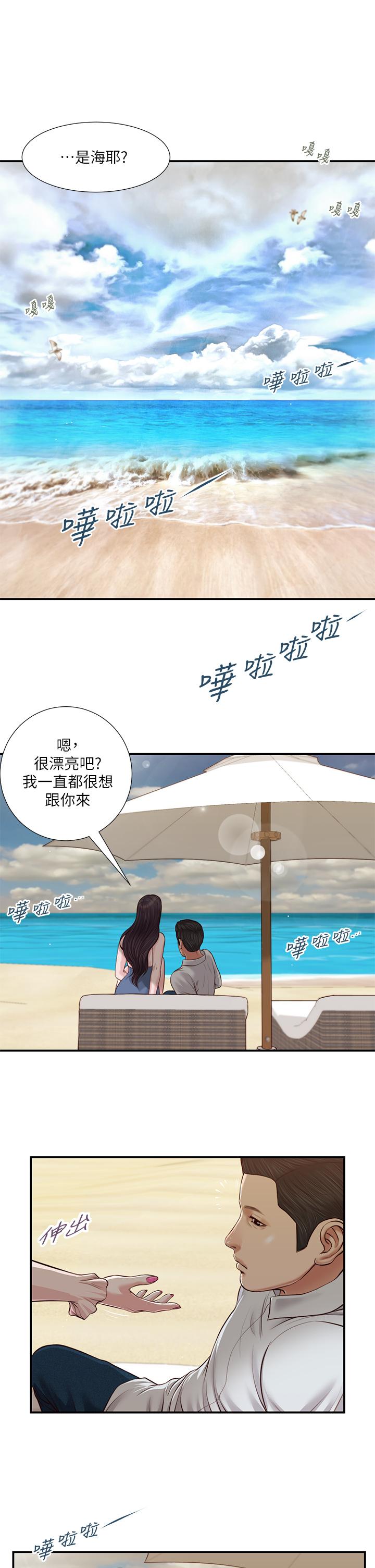 2P - 小妾