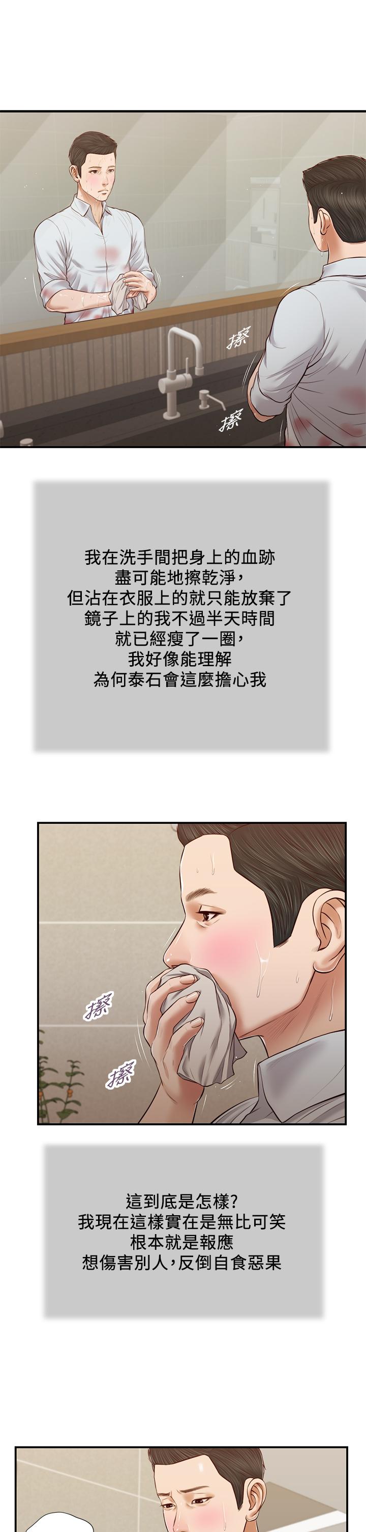 22P - 小妾