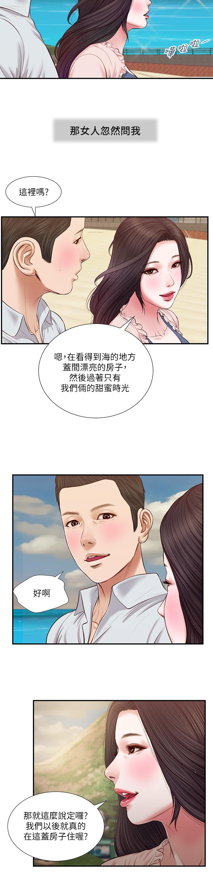 5P - 小妾