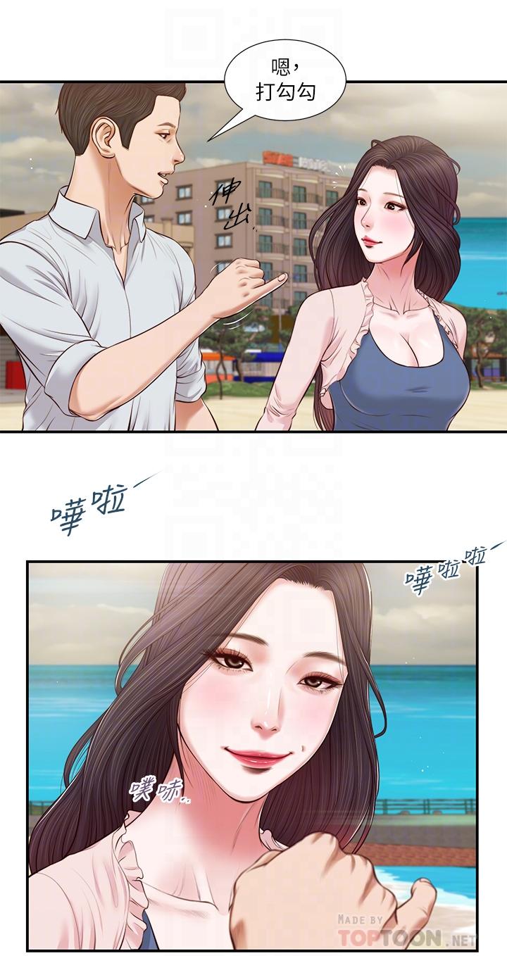 6P - 小妾