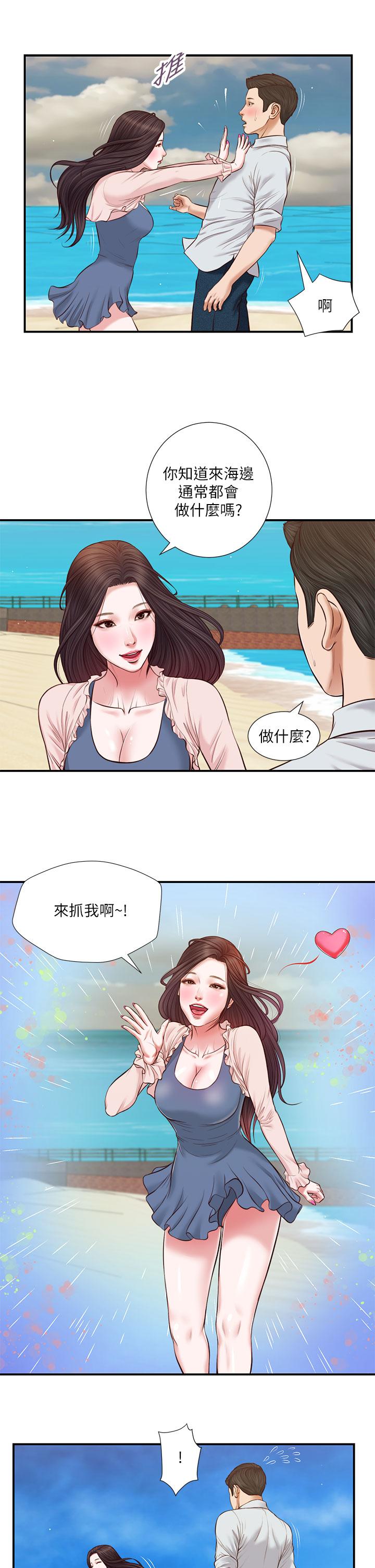 7P - 小妾