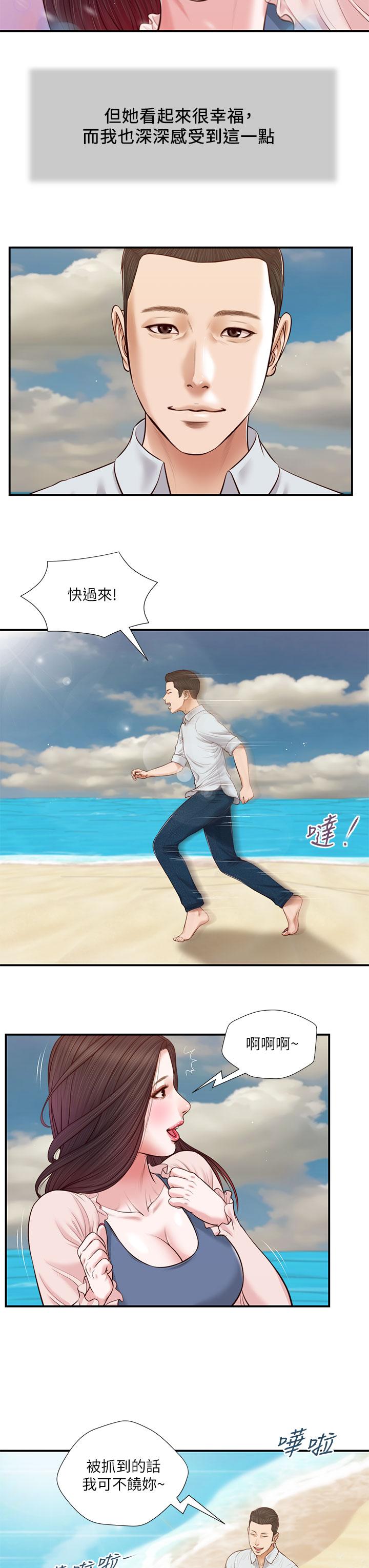 9P - 小妾