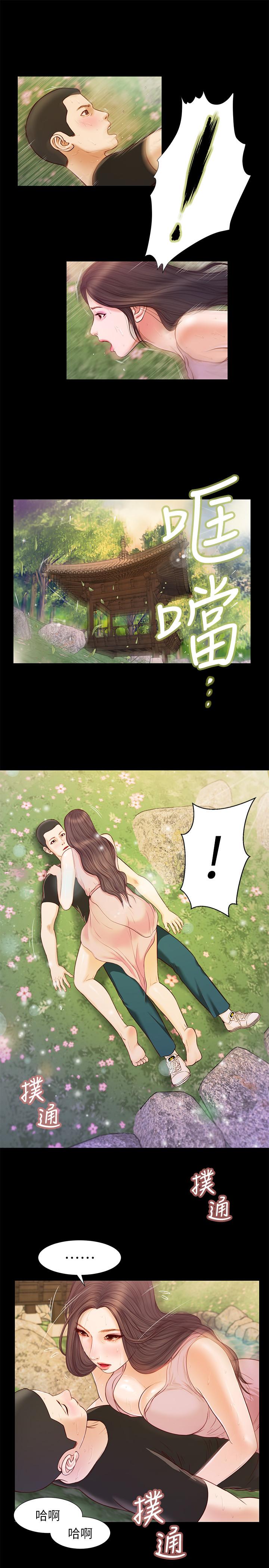 13P - 小妾