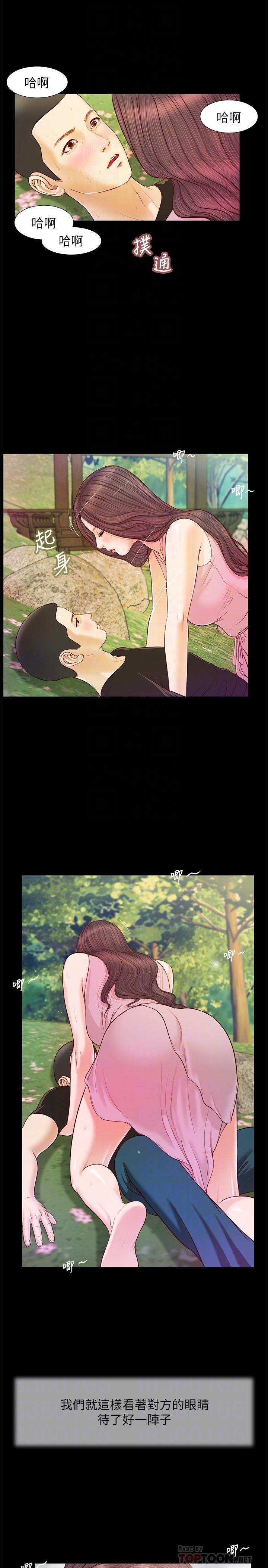 14P - 小妾