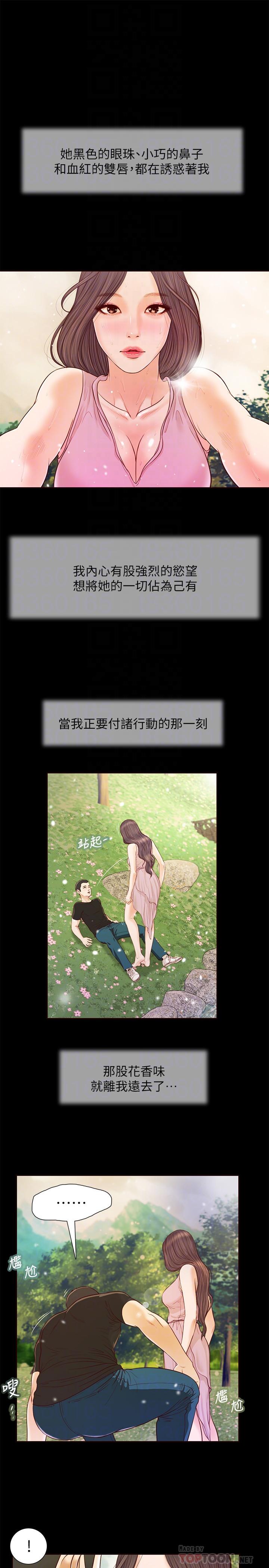 16P - 小妾