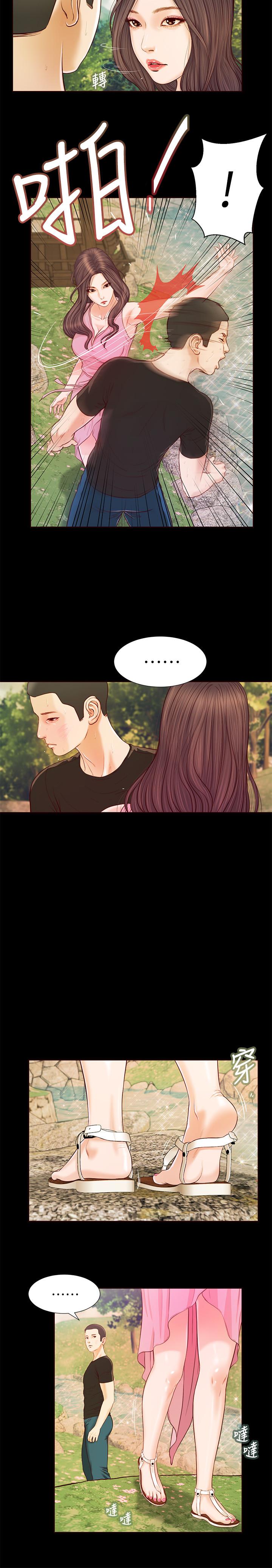 17P - 小妾