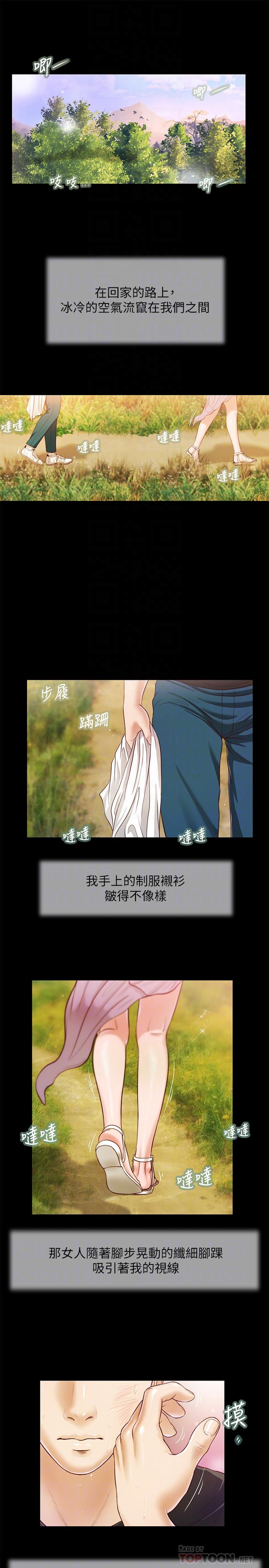 18P - 小妾