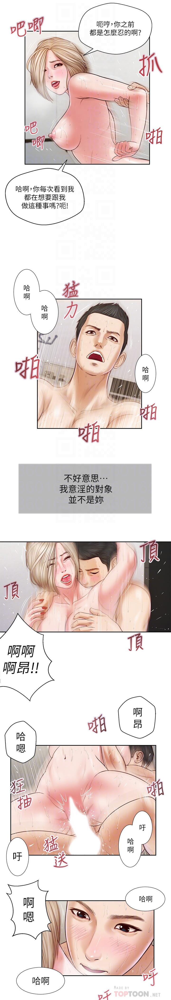 4P - 小妾